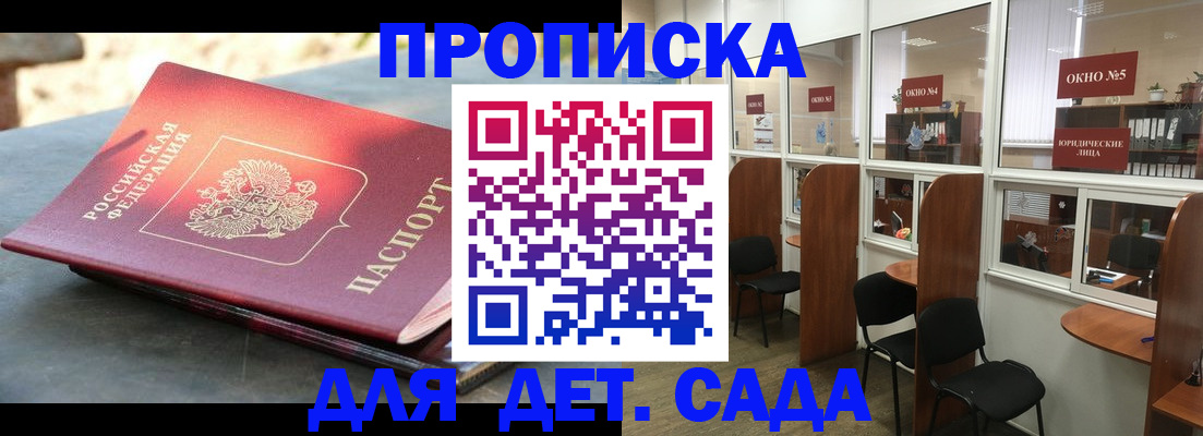 временная регистрация адрес в Болхове