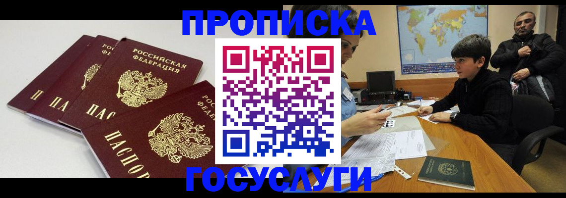 прописка для военкомата в Болхове