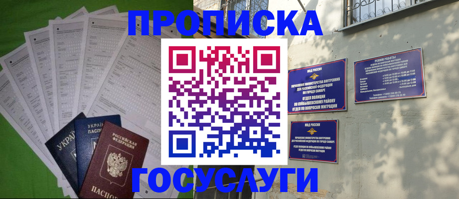 временная регистрация 2025 в Болхове