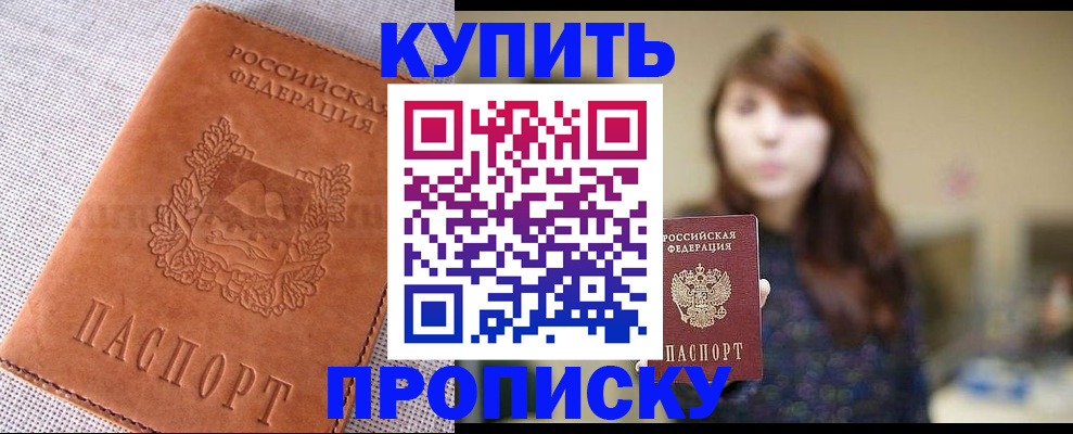 прописка поиск в Болхове