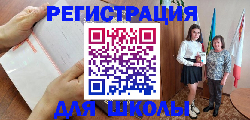 где прописаться в Болхове
